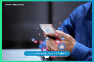 شركة سوشيال ميديا