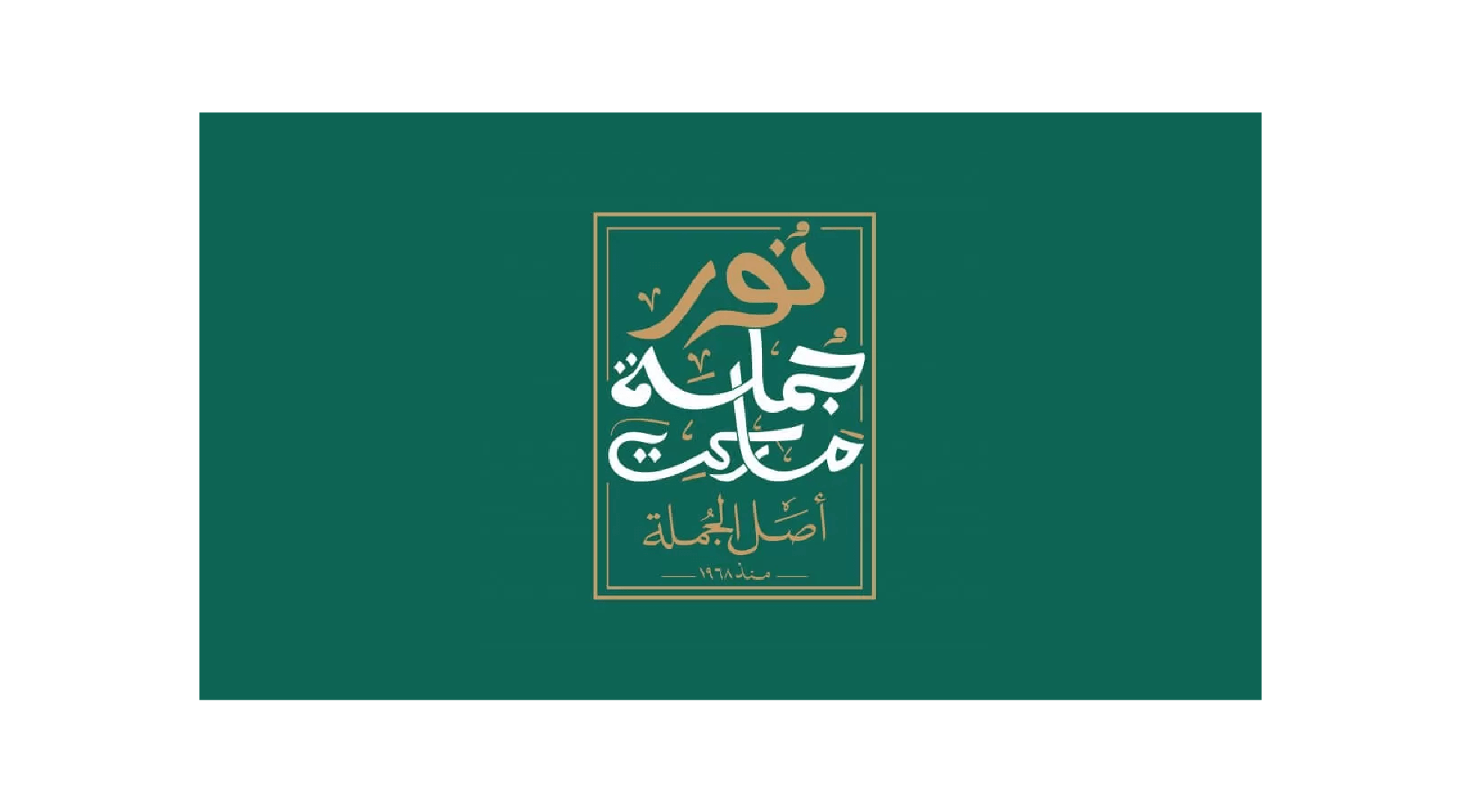 Noor
